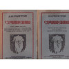 Съчинения в петнадесет тома. Томъ 1-15 Съчинения в петнадесет тома. Томъ 1-15