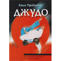 Джудо Джудо