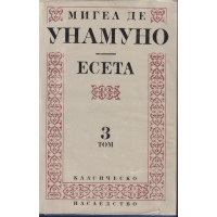 Есета. Том 3 Есета. Том 3