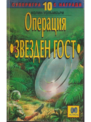 Операция Операция
