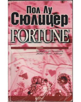 Fortune