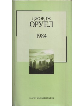 1984