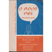 Le Français parlé. Partie 2 / Наръчник по разговорен френски език. Част 2 Le Français parlé. Partie 2 / Наръчник по разговорен френски език. Част 2