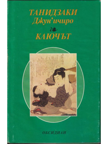 Ключът
