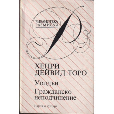 Уолдън; Гражданско неподчинение