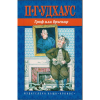 Граф или бръснар