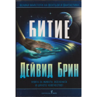 Битие Битие
