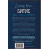 Битие