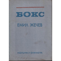 Бокс