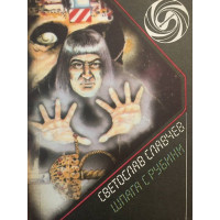 Шпага с рубини