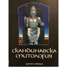 Скандинавска митология