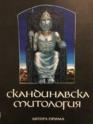 Скандинавска митология