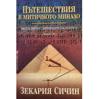 Експедиции 