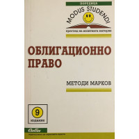 Облигационно право