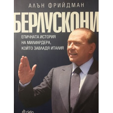 Берлускони