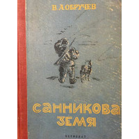 Санникова земя