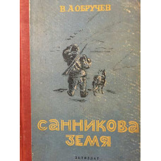 Санникова земя