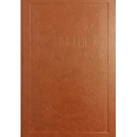 Цариградска библия