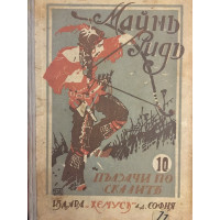 Пълзачи по скалите