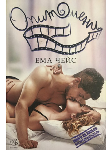 Заплетени. Книга 3: Опитомени