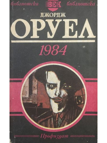 1984