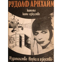 Киното като изкуство